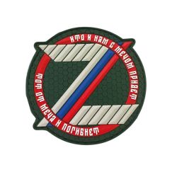 Патч RED WAR Z меч