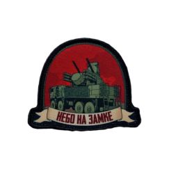 Нашивка, патч "Небо на замке, панцирь" тактическая с липучкой