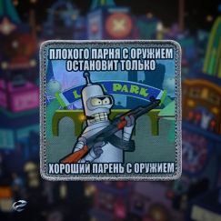 Нашивка, патч "Хороший парень" тактическая с липучкой.
