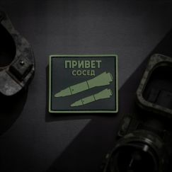 Нашивка, патч " Привет сосед " ПВХ тактическая с липучкой