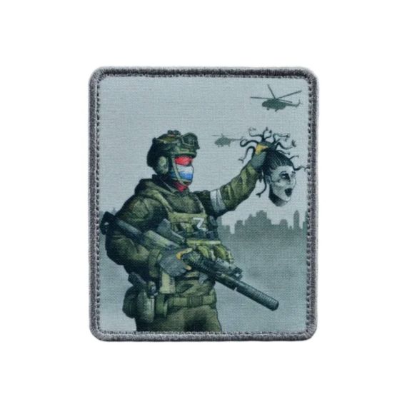 Нашивка, патч "Персей Z" тактическая с липучкой.