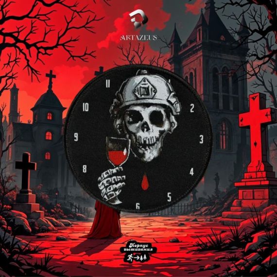 Нашивка "Massengrab!"