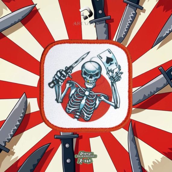 Нашивка, патч "Скелет с ножом и картой" тактическая с липучкой.